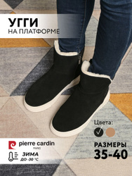 Угги Pierre Cardin Аутлет