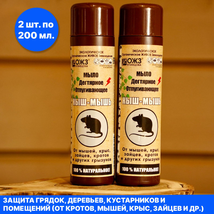 Купить Жидкость От Грызунов Для Авто