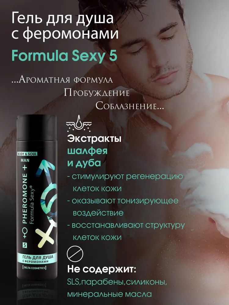 https://www.ozon.ru/product/podarochnyy-nabor-dlya-muzhchin-parfyumirovannyy-s-feromonami-formula-sexy-5-podarok-na-23-fevralya-772327835/