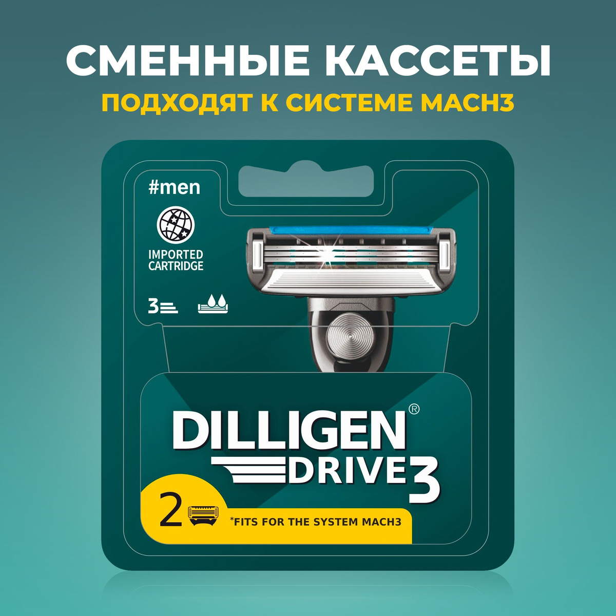 кассеты Dilligen Drive 3 совместимы с системами Mach3