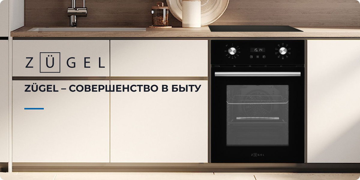 Встраиваемый электрический духовой шкаф ZUGEL ZOE452W, белый