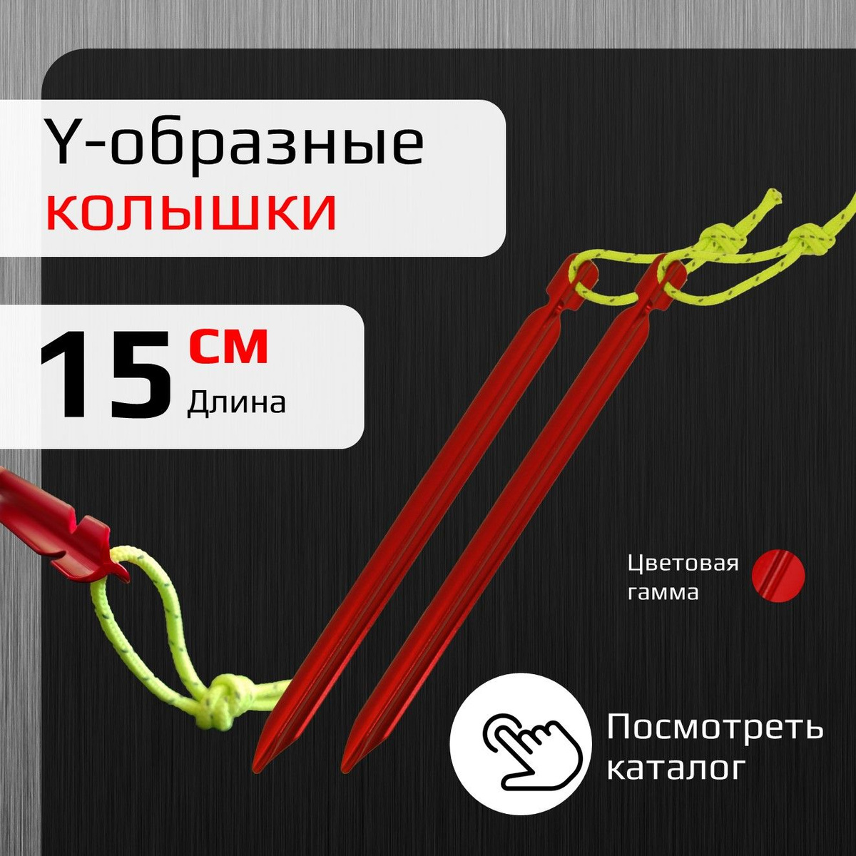 Каталог 15см