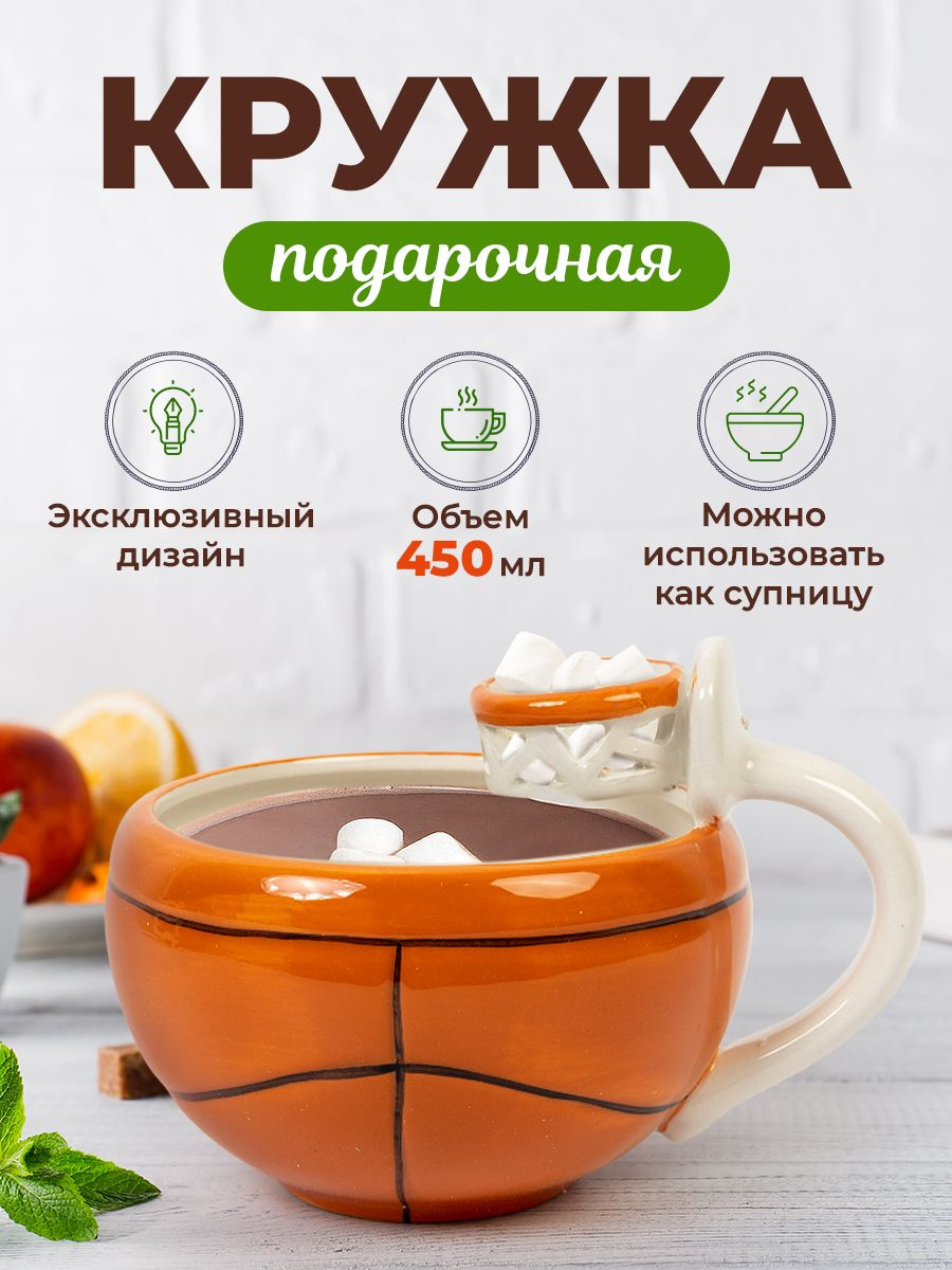 https://www.ozon.ru/product/kruzhka-bolshaya-podarochnaya-sportivnye-basketbol-1285905435/?oos_search=false