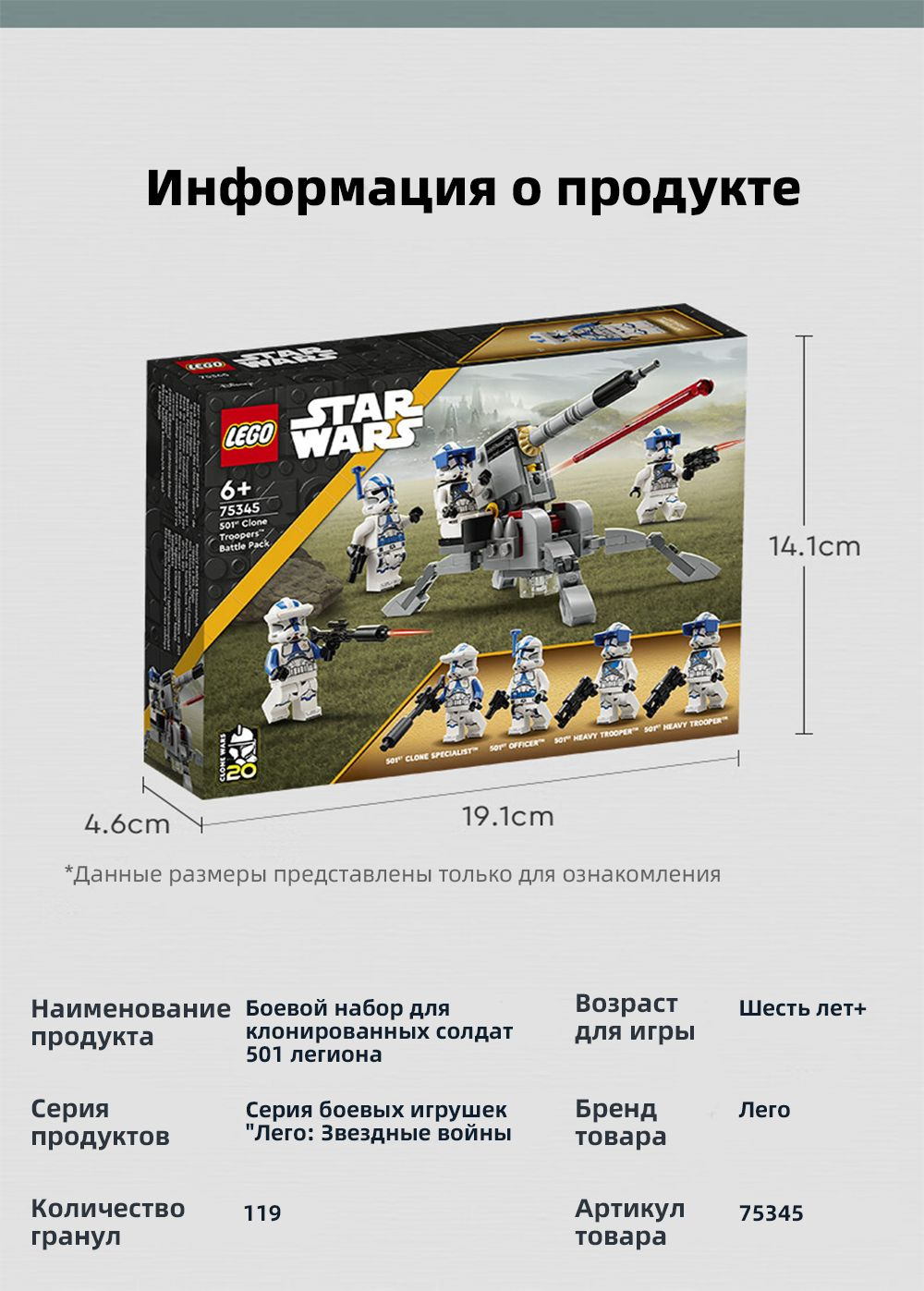 Конструктор LEGO Star Wars Боевой набор клонов 501-го легиона,Звездные ...