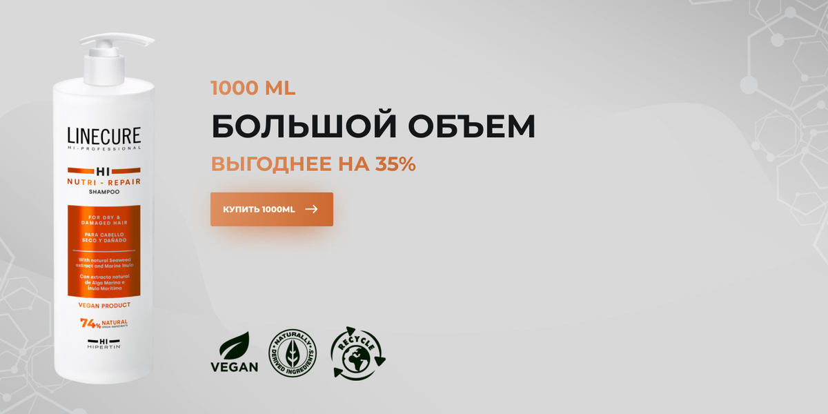 Большой объем 1000 ml. Выгоднее на 35%