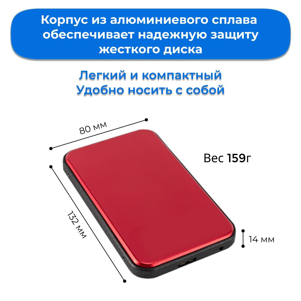 Корпус Orico - надежная защита жесткого диска. Высокопрочный материал ABC + встроенный антивибрационный губчатый диск эффективно снижают силу столкновения, защищая жесткий диск.