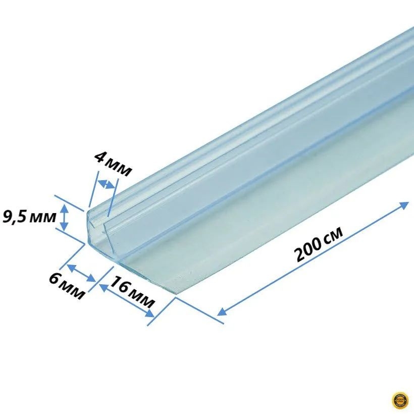 Технические данные и размеры уплотнителя с F-образным профилем для душевых кабин, на стекло толщиной 4 мм, длина 200 СМ, лепесток 16 мм