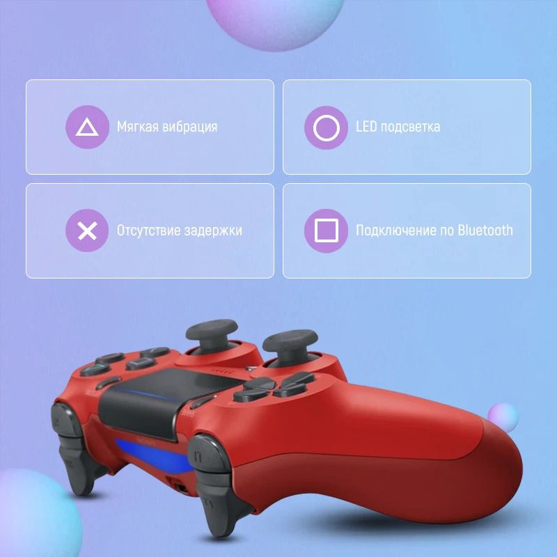 Подключение джойстика ps4 к пк по bluetooth