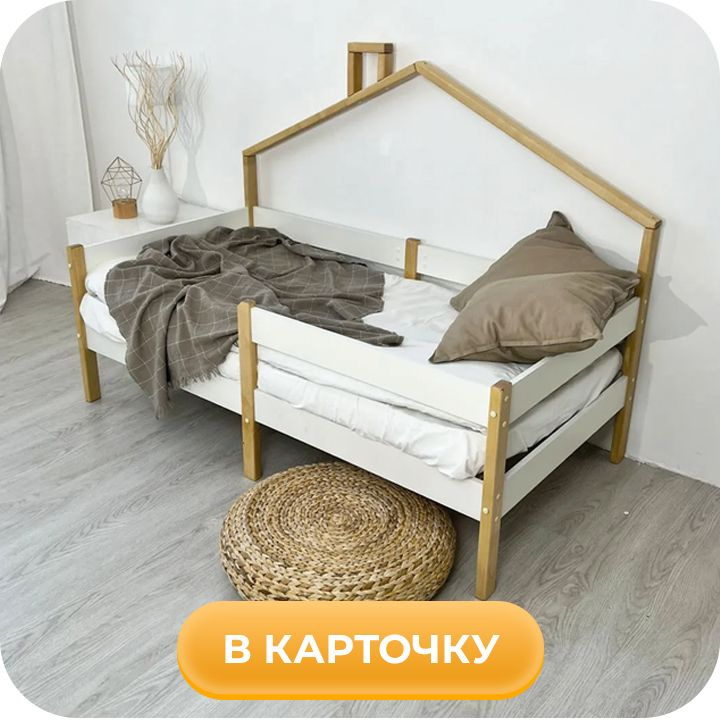 Детские кровати Sweet Sofa в виде домика