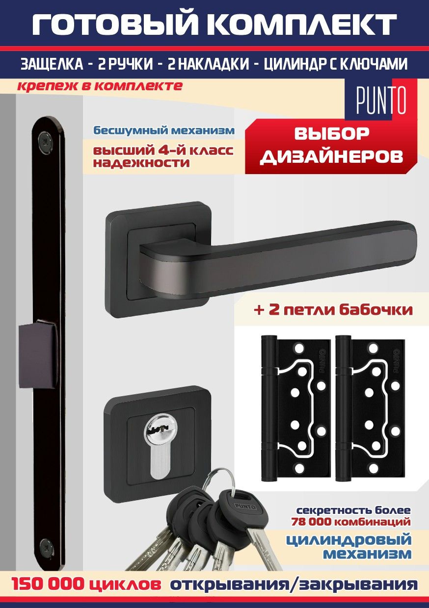 Ручка NOVA QR BL/GR-24 черный/графит + замок + накладка + цилинд с вертушкой+ 2 петли без врезки