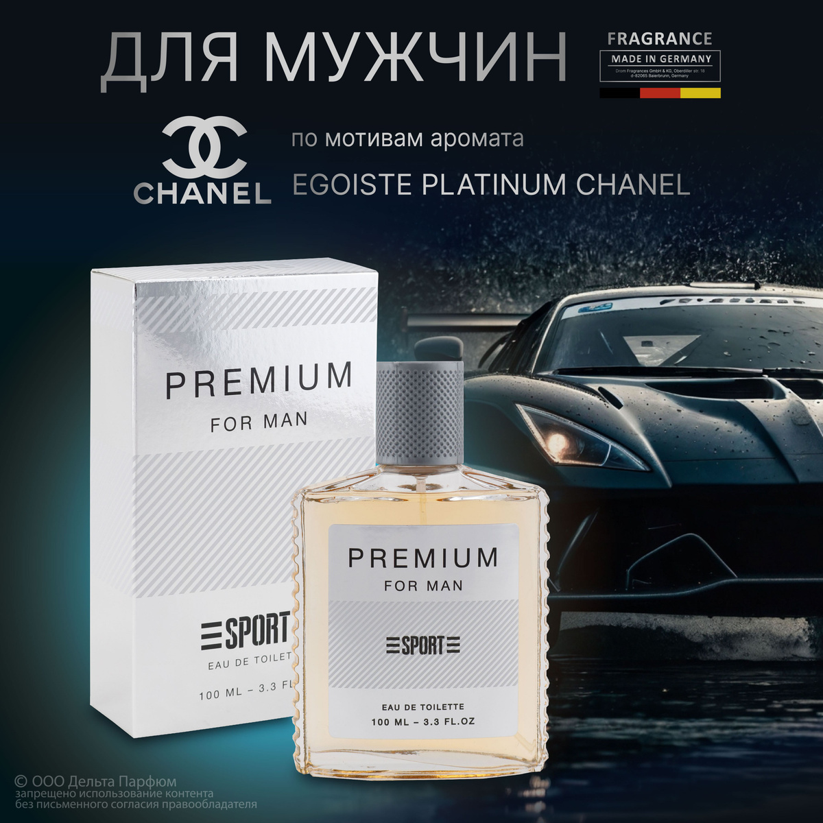 https://www.ozon.ru/product/tualetnaya-voda-muzhskaya-100ml-sport-premium-sport-premium-882591520/?oos_search=false&prev_collection=17359528