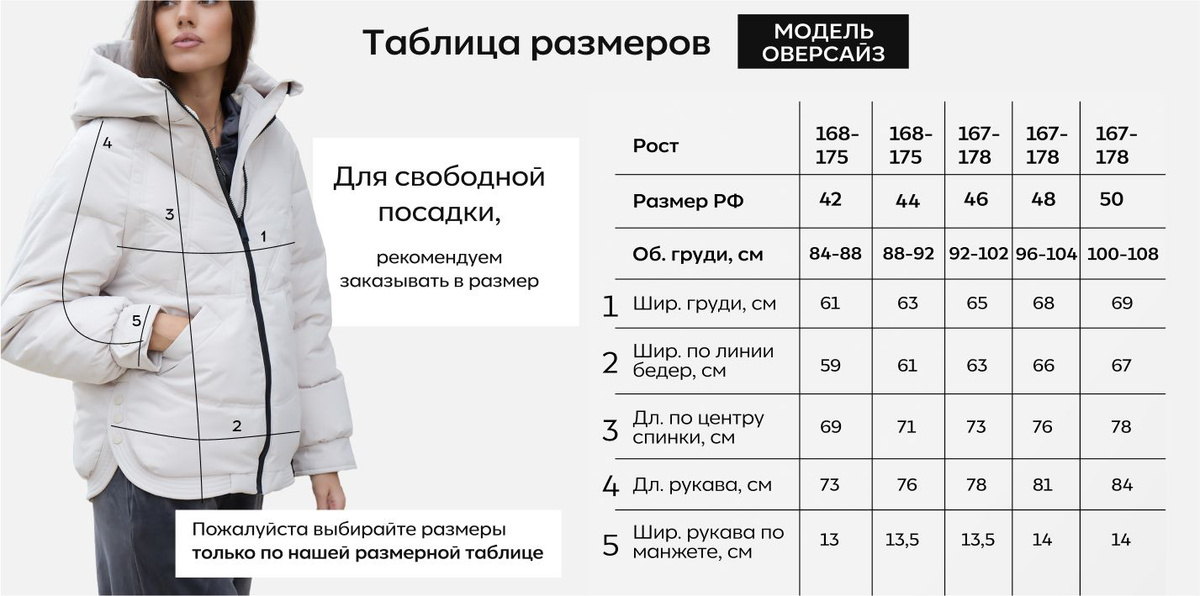 Модель оверсайз. Для свободной посадки, рекомендуем заказывать в размер