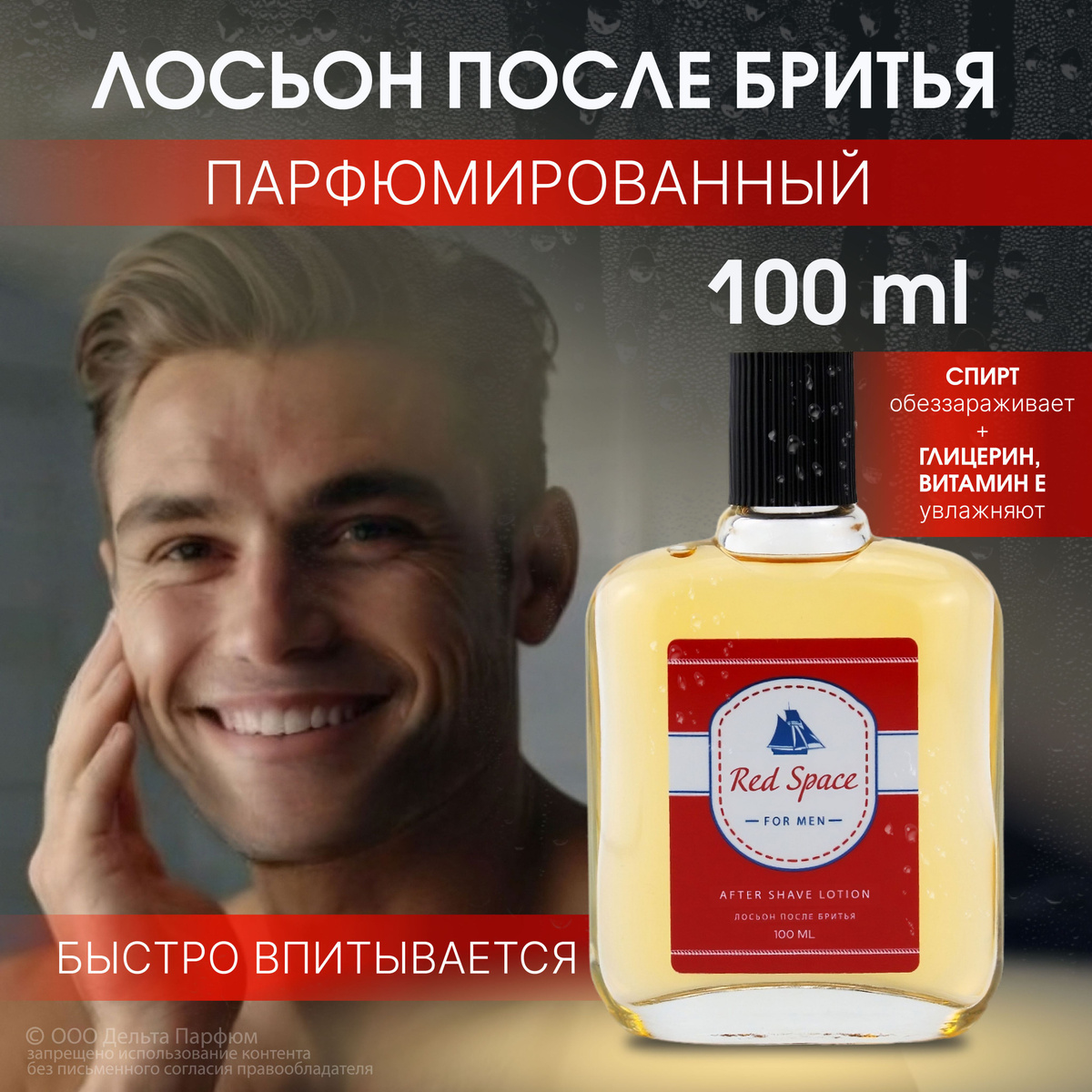 https://www.ozon.ru/product/loson-posle-britya-gentle-dzhentle-100-ml-muzhskoy-951303900/