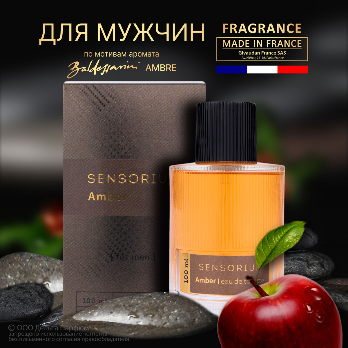 https://www.ozon.ru/product/tualetnaya-voda-muzhskaya-sensorium-amber-100ml-podarok-muzhchine-1353980819/?oos_search=false