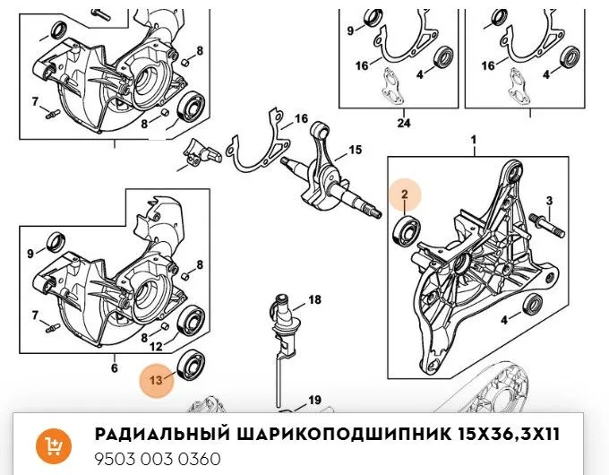 Радиальный шарикоподшипник 15x36,3x11 арт. TS41034 FARMERTEC (STIHL 9503 003 0360)  #2