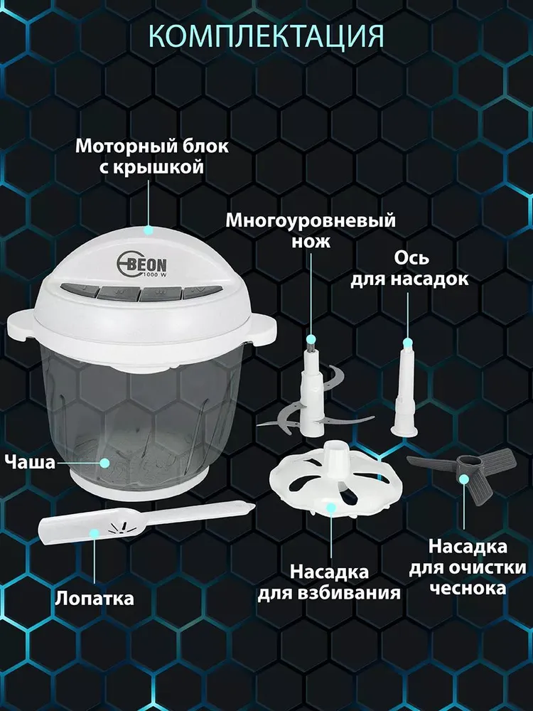 Измельчитель Deerma Food Processor DEM-JR08