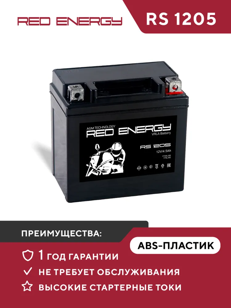 Red Energy UPS үшін Батарея, 4.5 А·сағ #2