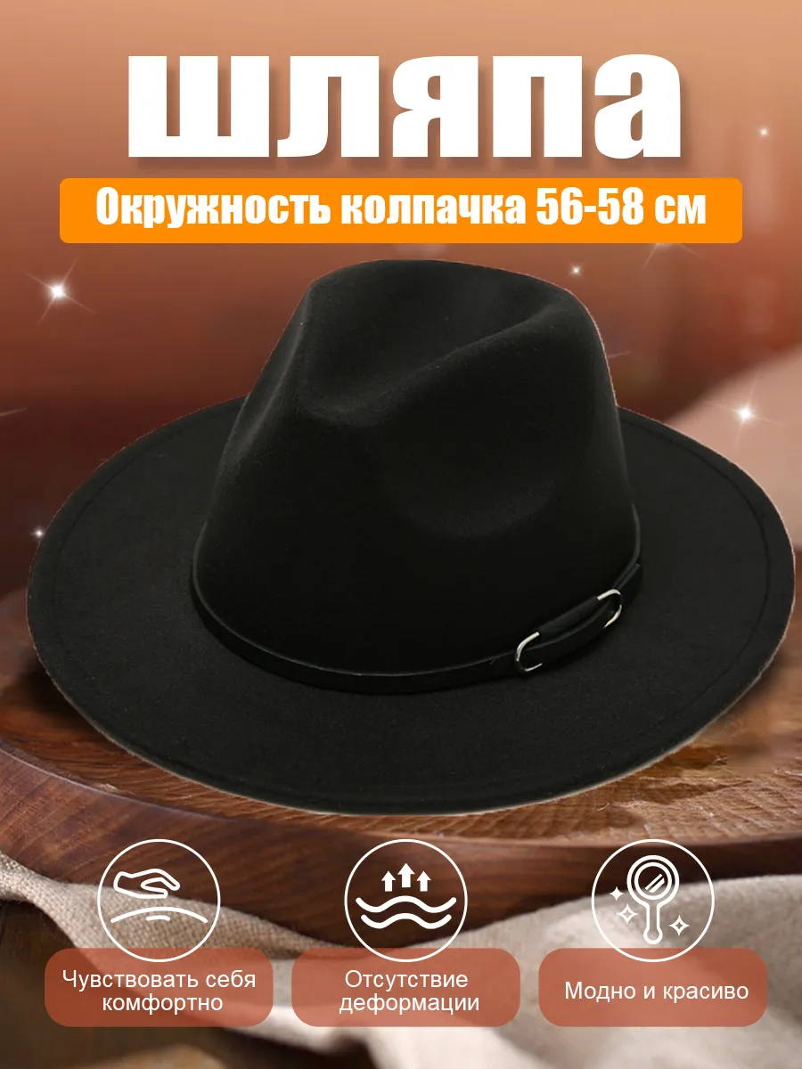 Шляпашляпа