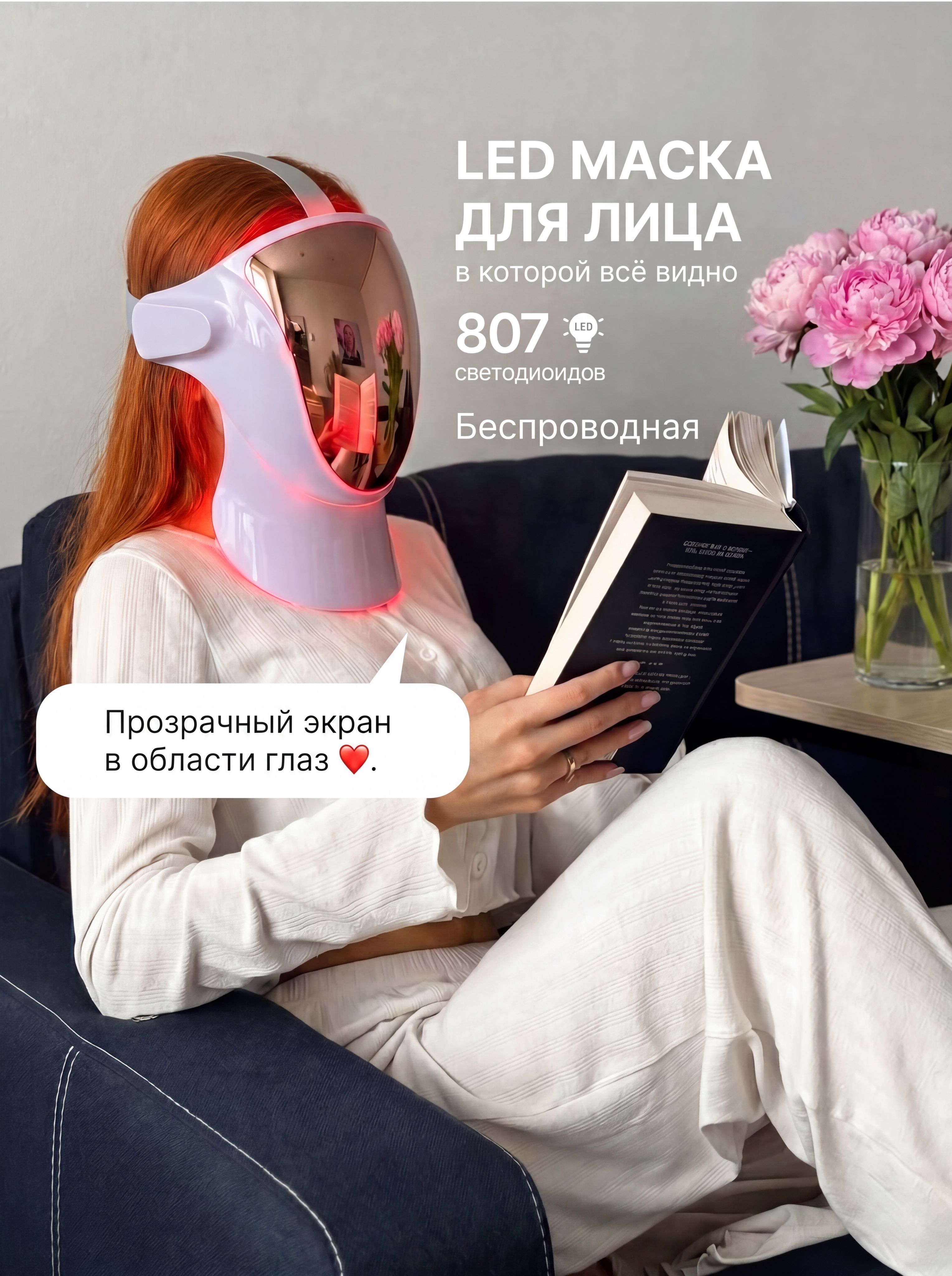 Ledмаскадлялицасветодиодная/отакне,прыщейиморщин
