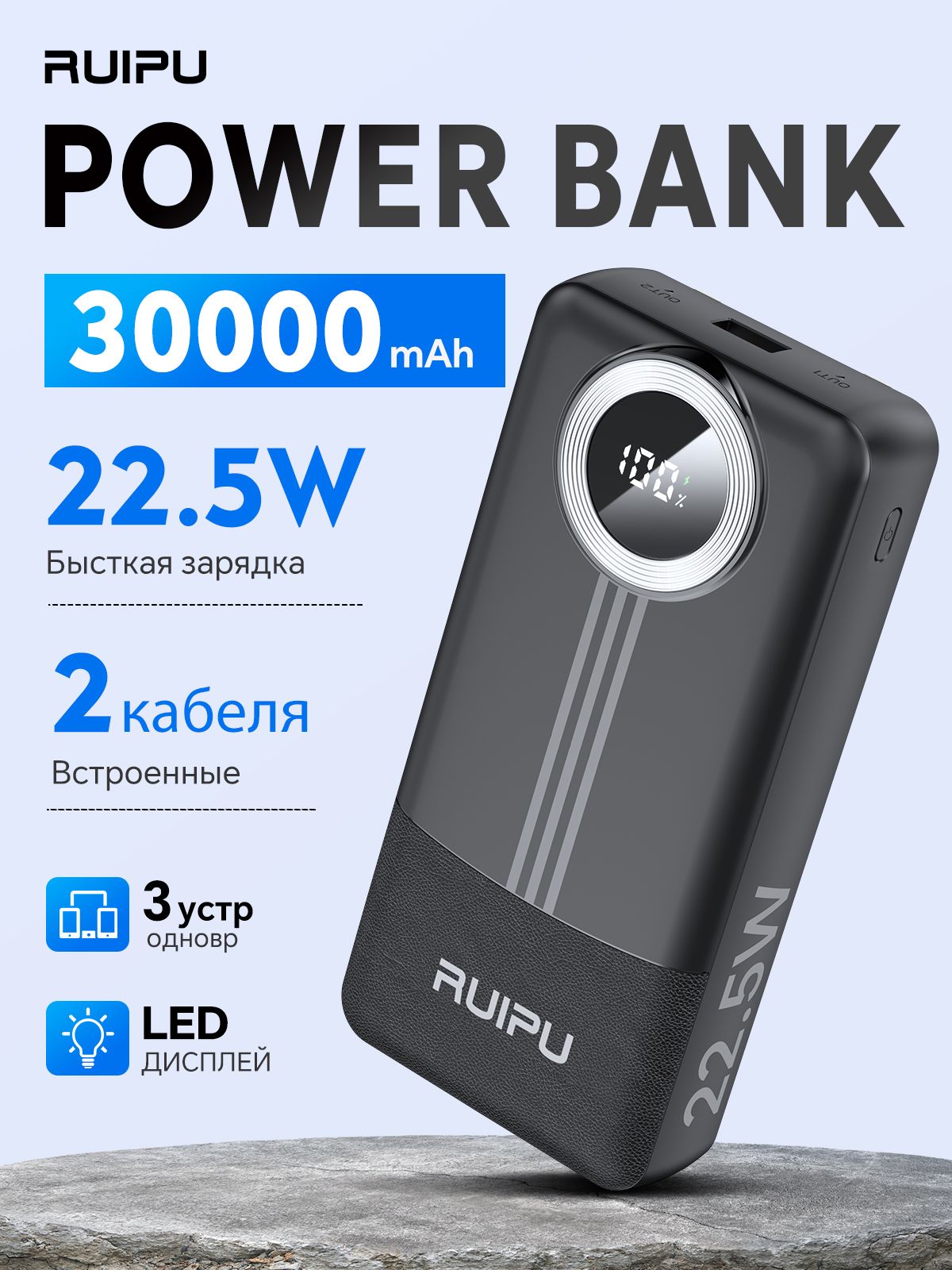 Повербанк30000mAh(30000мАч)PD22.5W,внешнийаккумулятордлятелефона,powerbankсбыстройзарядкойчерный,сфонариком