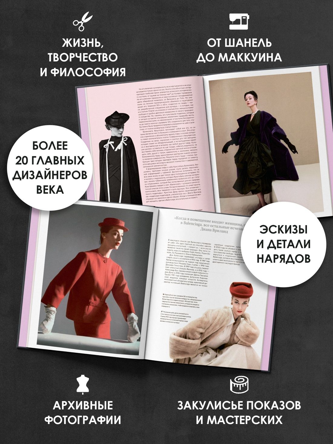 Повелители моды | Lords of Fashion - Ozon image 1