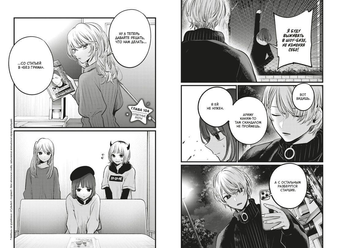 Звёздное дитя. Книга 6 | Star Child: Book 6 - Ozon image 7
