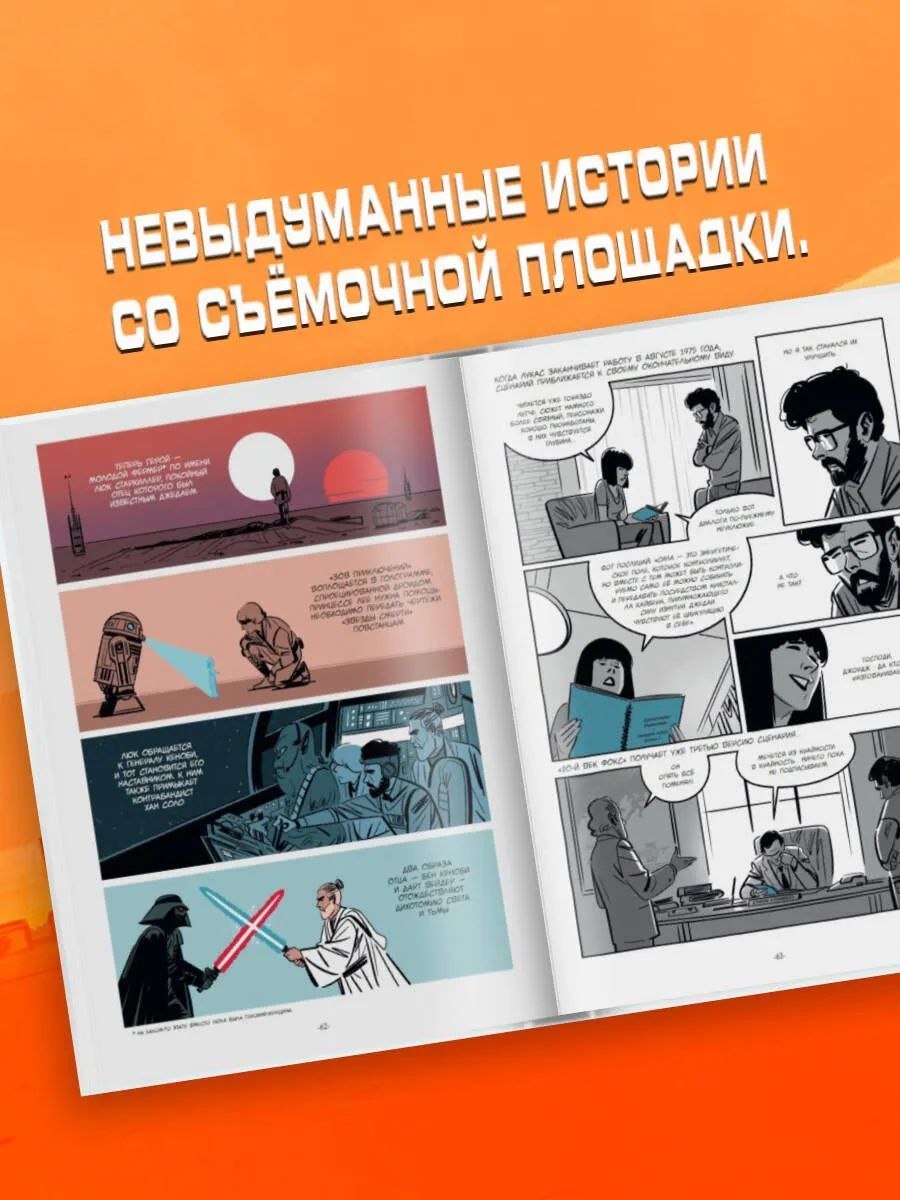 «Войны Лукаса» — фото 4