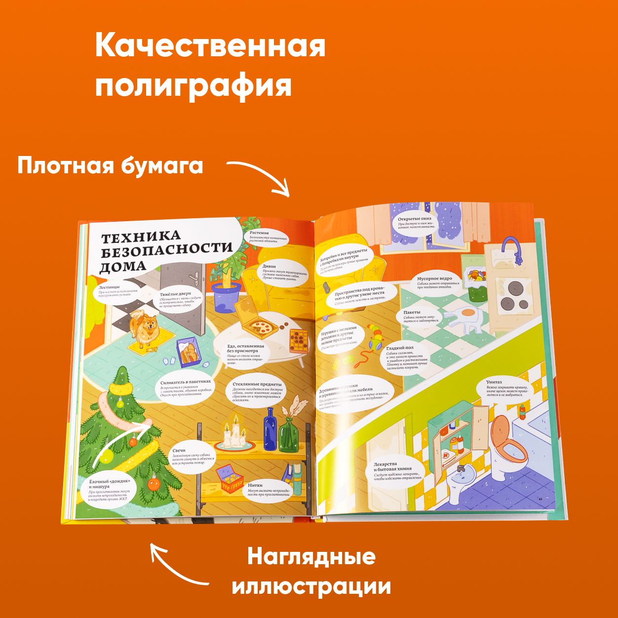 Секреты собак. Как понять собаку и стать ей другом | Secrets of Dogs: How to Understand Your Dog and Become Its Friend - Ozon image 4