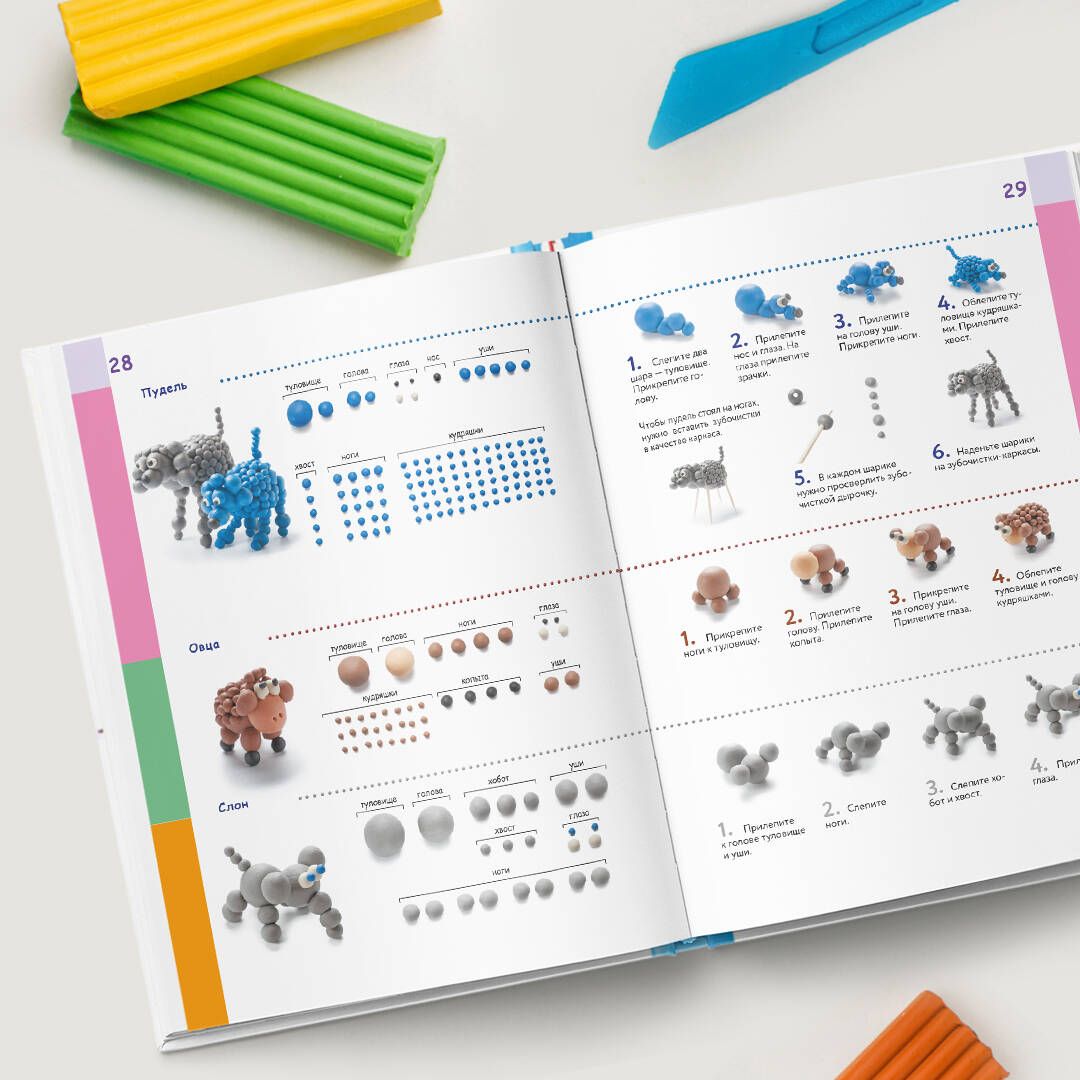 Большая пластилиновая книга увлечений и развлечений | The Big Play-Doh Book of Hobbies and Entertainment - Ozon image 5