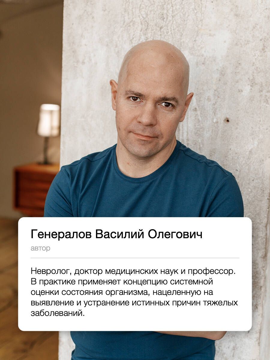 Пирамида здоровья: гормоны, чекапы и контроль старения | The Health Pyramid: Hormones, Checkups, and Aging Control - Ozon image 3