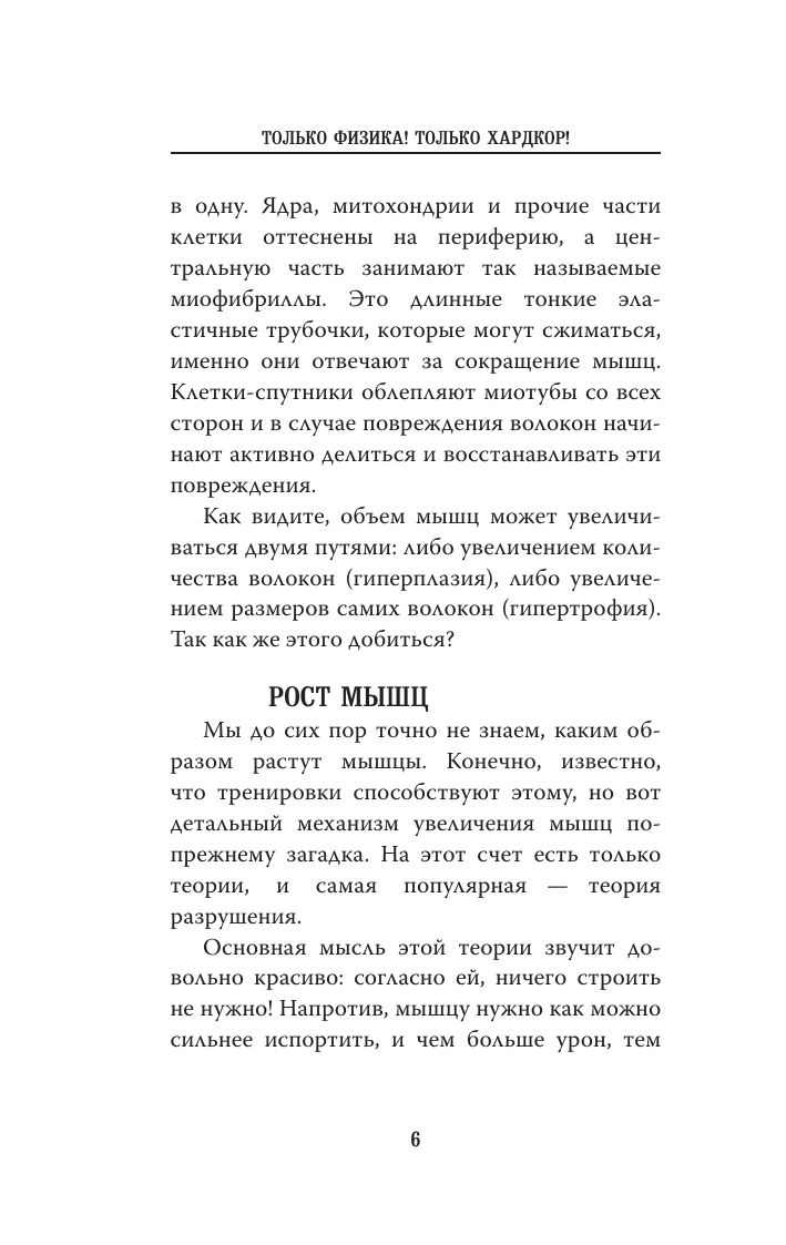 «Только физика! Только хардкор!» — фото 5