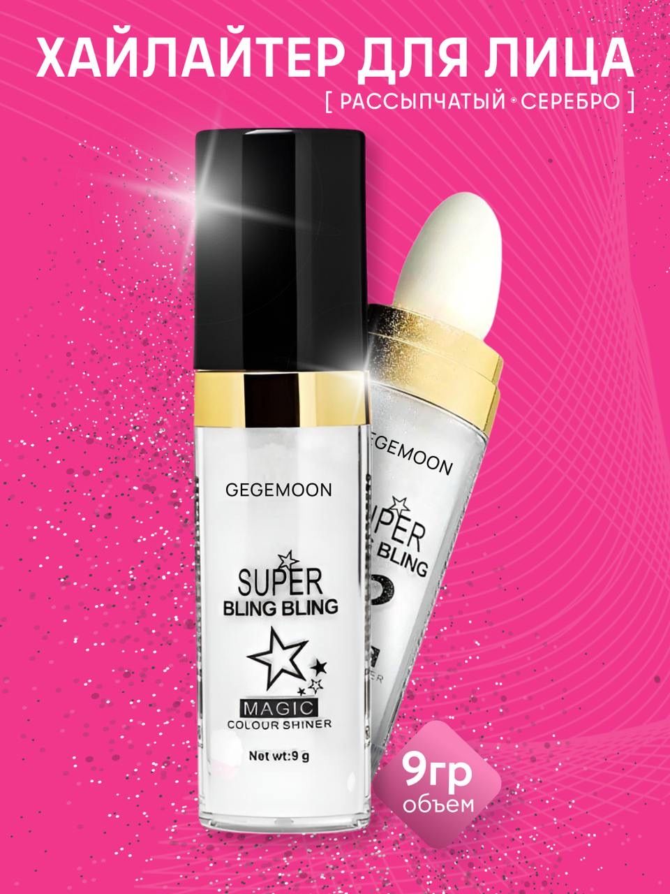 Хайлайтеры