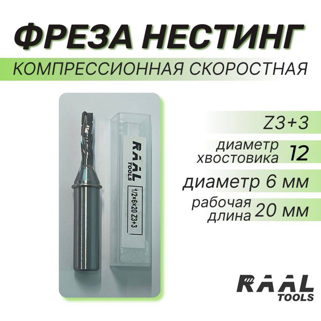 ФрезакомпрессионнаяскоростнаянестингZ3+312x6x20дляМДФДСПЛДСПкомпрессионнаятрехзаходнаядлястанкасЧПУ