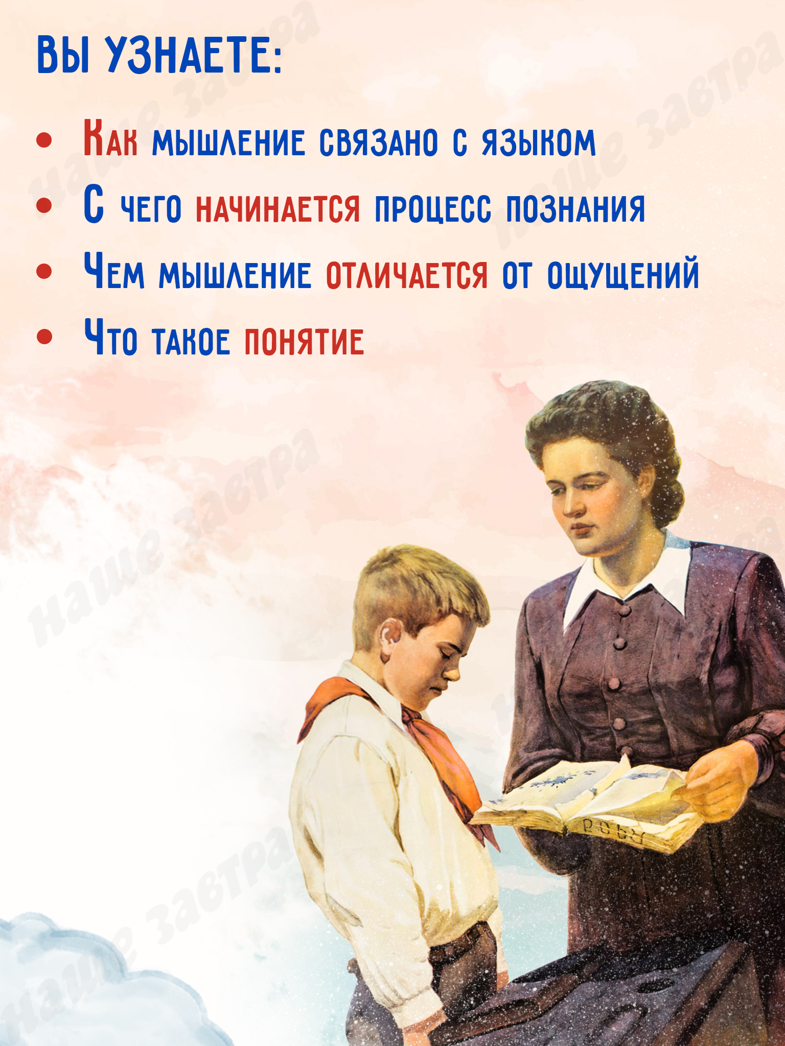 Логика. Учебник для средней школы | Logic: A Textbook for Secondary School - Ozon image 4