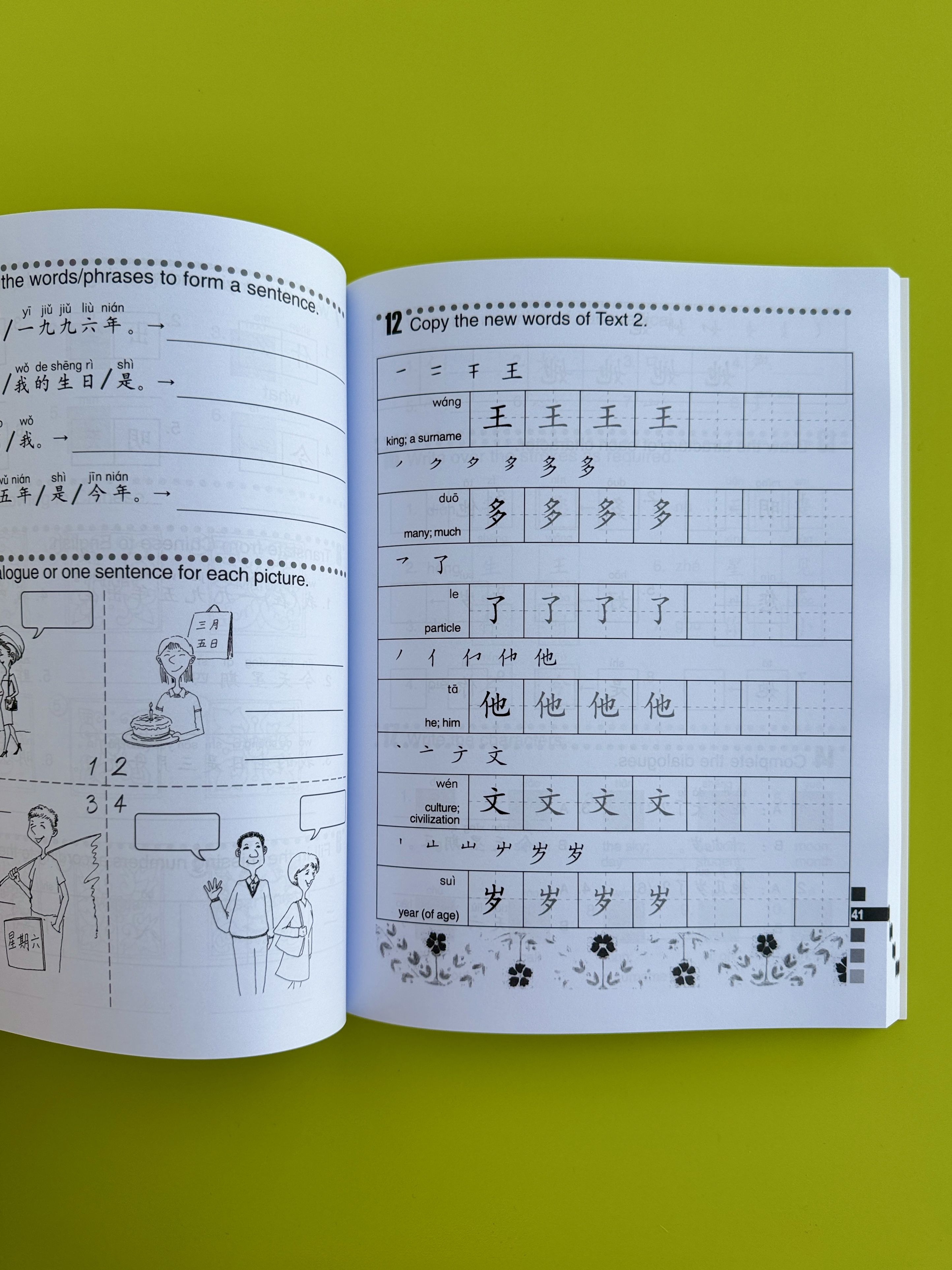 Easy steps to Chinese 1 Textbook+Workbook+QRcode китайский язык | Easy Steps to Chinese 1: Textbook, Workbook, and QR Code - Ozon image 5