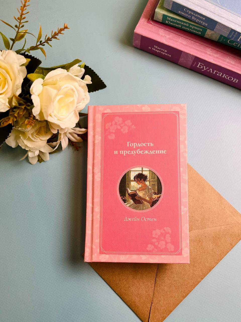 Гордость и предубеждение | Pride and Prejudice - Ozon image 7