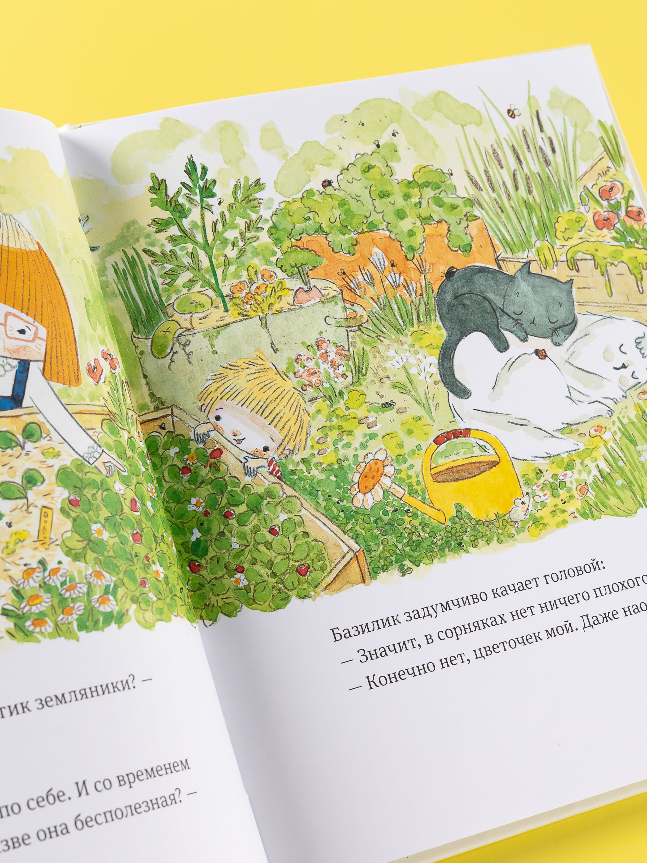 В саду Базилика. Сорняков не существует! | In Basil's Garden: Weeds Do Not Exist! - Ozon image 4