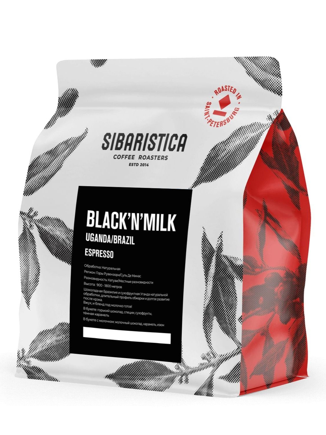 КофеподмолоковзернахSibaristicaBlack