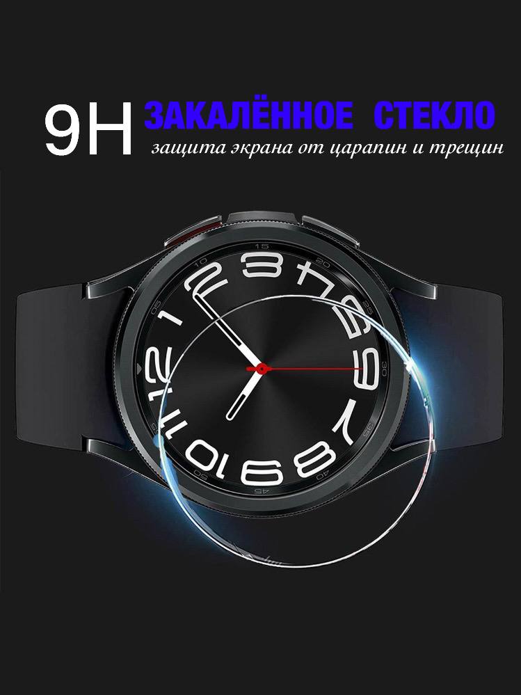 Закаленноестеклодлякруглыхсмартчасов.9Hтвердость.Склейкойосновой.Кристальнопрозрачное,стандартное