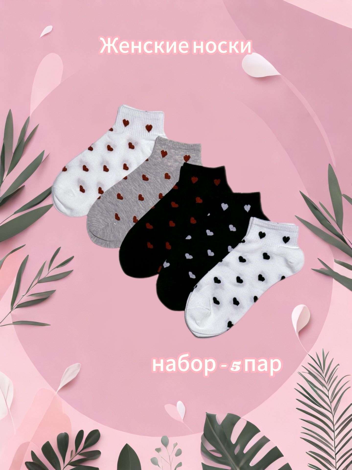 НоскиZYZ1,5пар