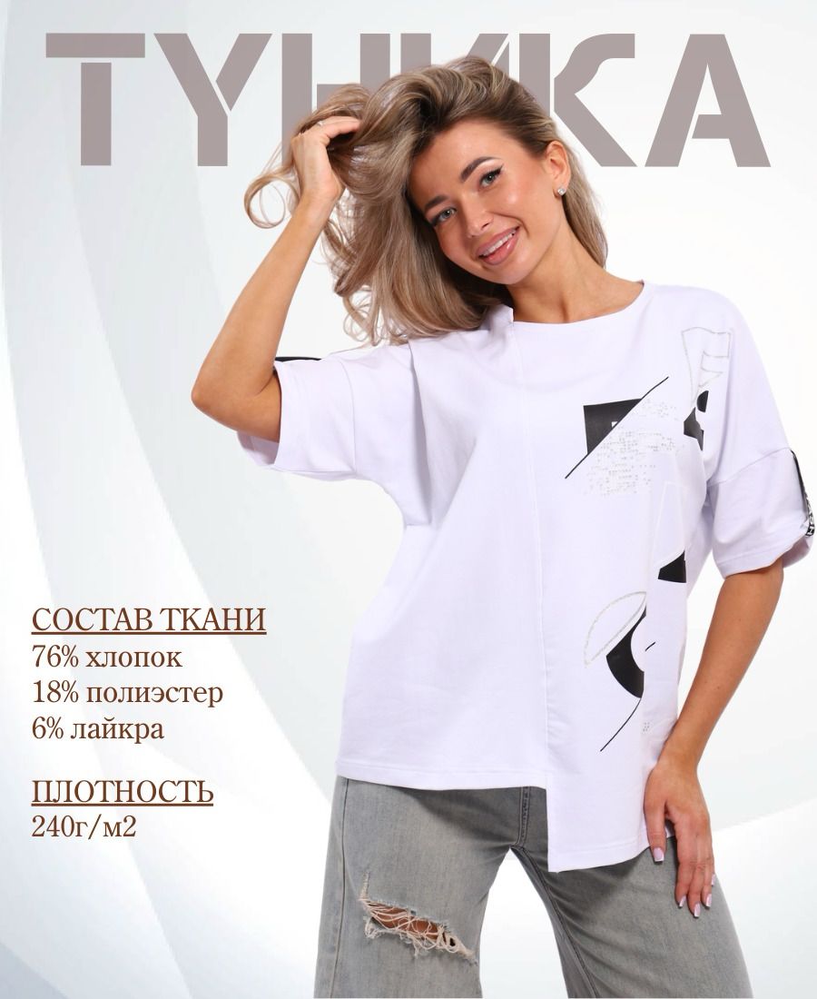 ТуникаNewlife