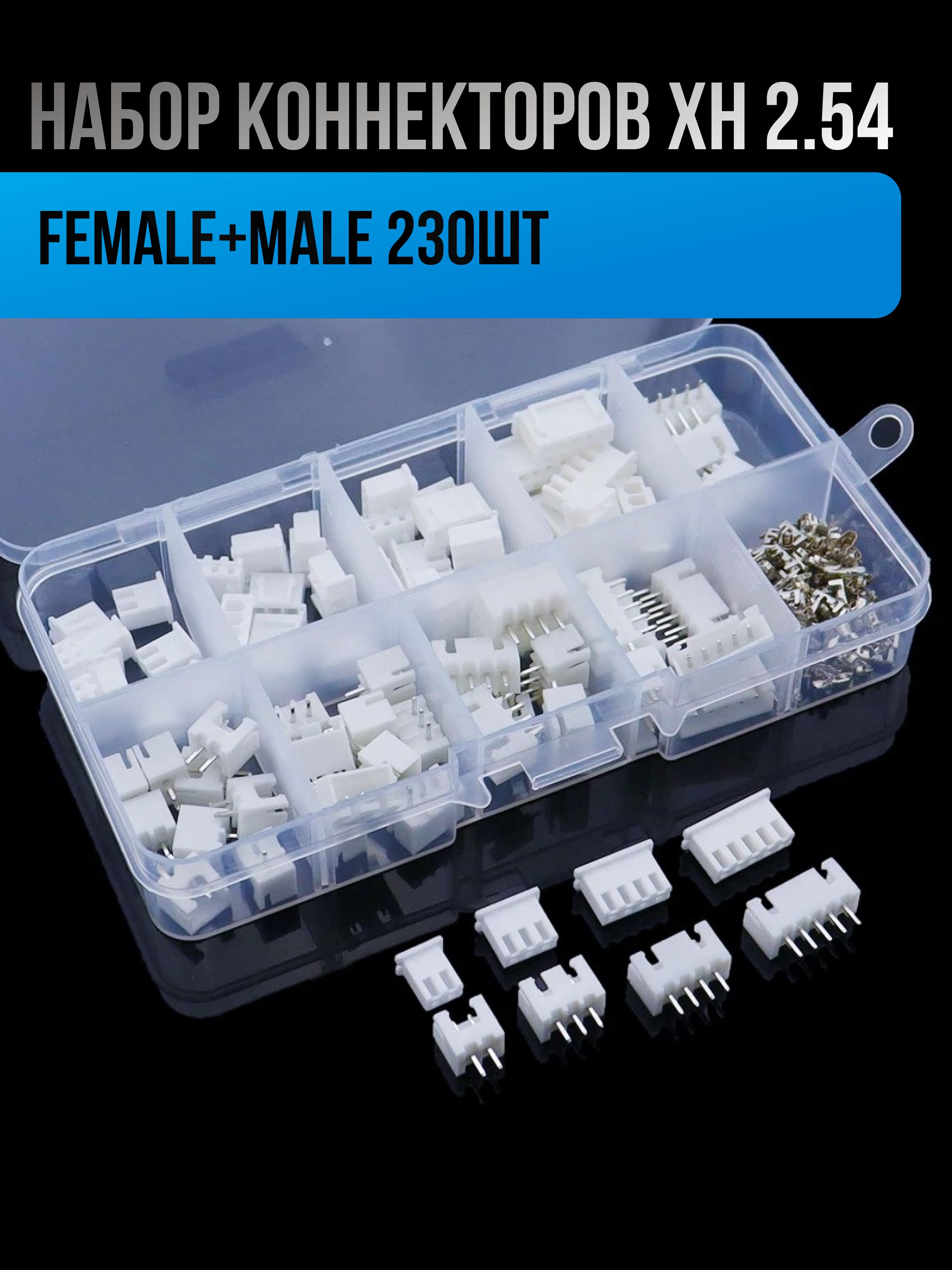 Наборразъемов/коннектороввбоксеXH2.542рin3рin4pin5pin