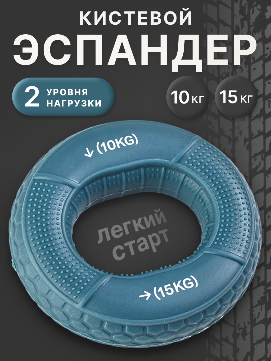 Эспандеркистевойкруглыйдлярук2в1,10-15кг