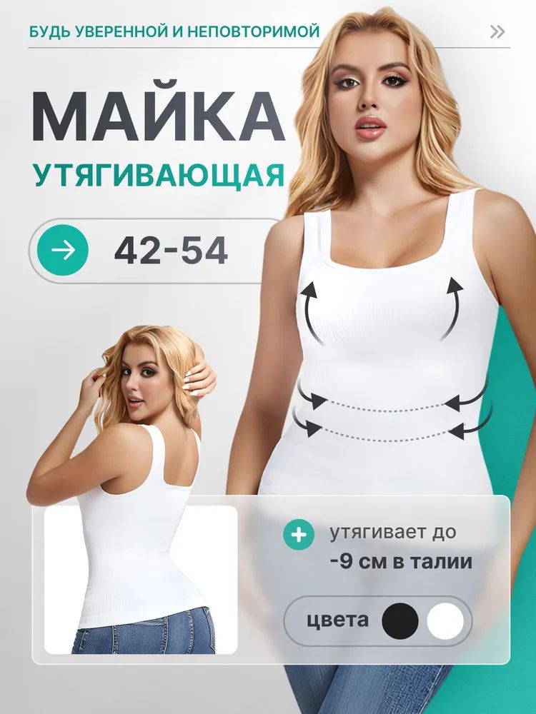 МайкаМайкаутягивающая