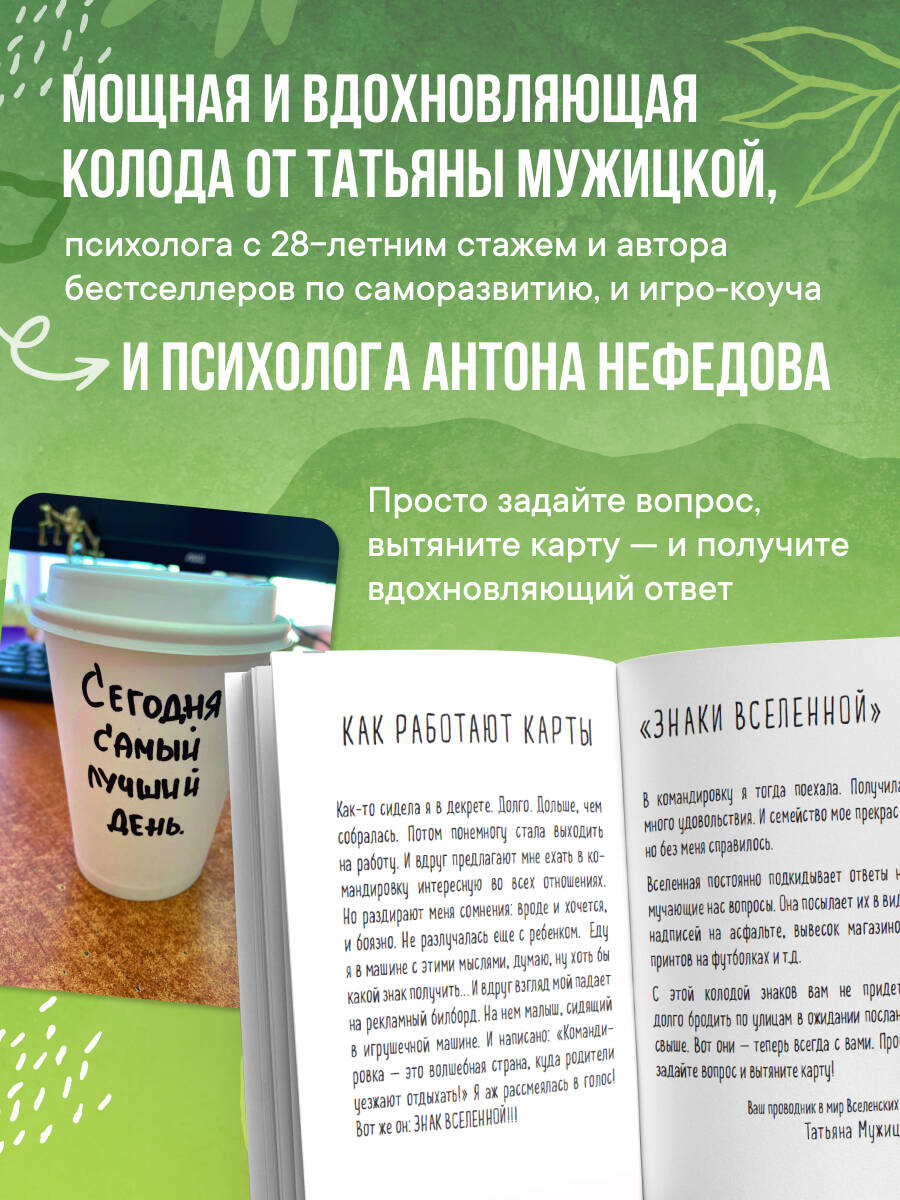Знаки вселенной. 40 ресурсных карт | Signs of the Universe: 40 Resource Cards - Ozon image 1