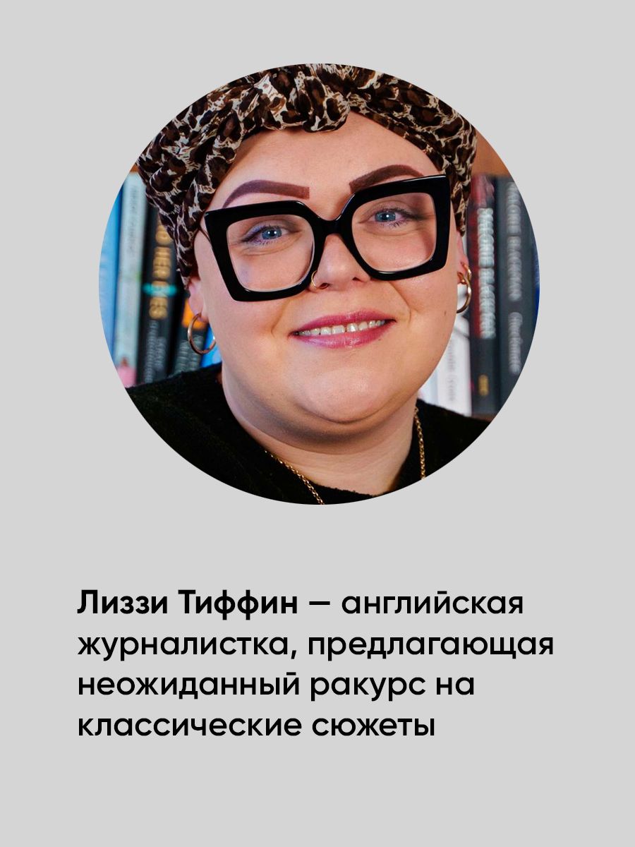 Плохие девчонки Древней Греции. Невероятные истории неистовых, страстных, хитрых и бескомпромиссных богинь | BAD GIRLS OF ANCIENT GREECE - Ozon image 2