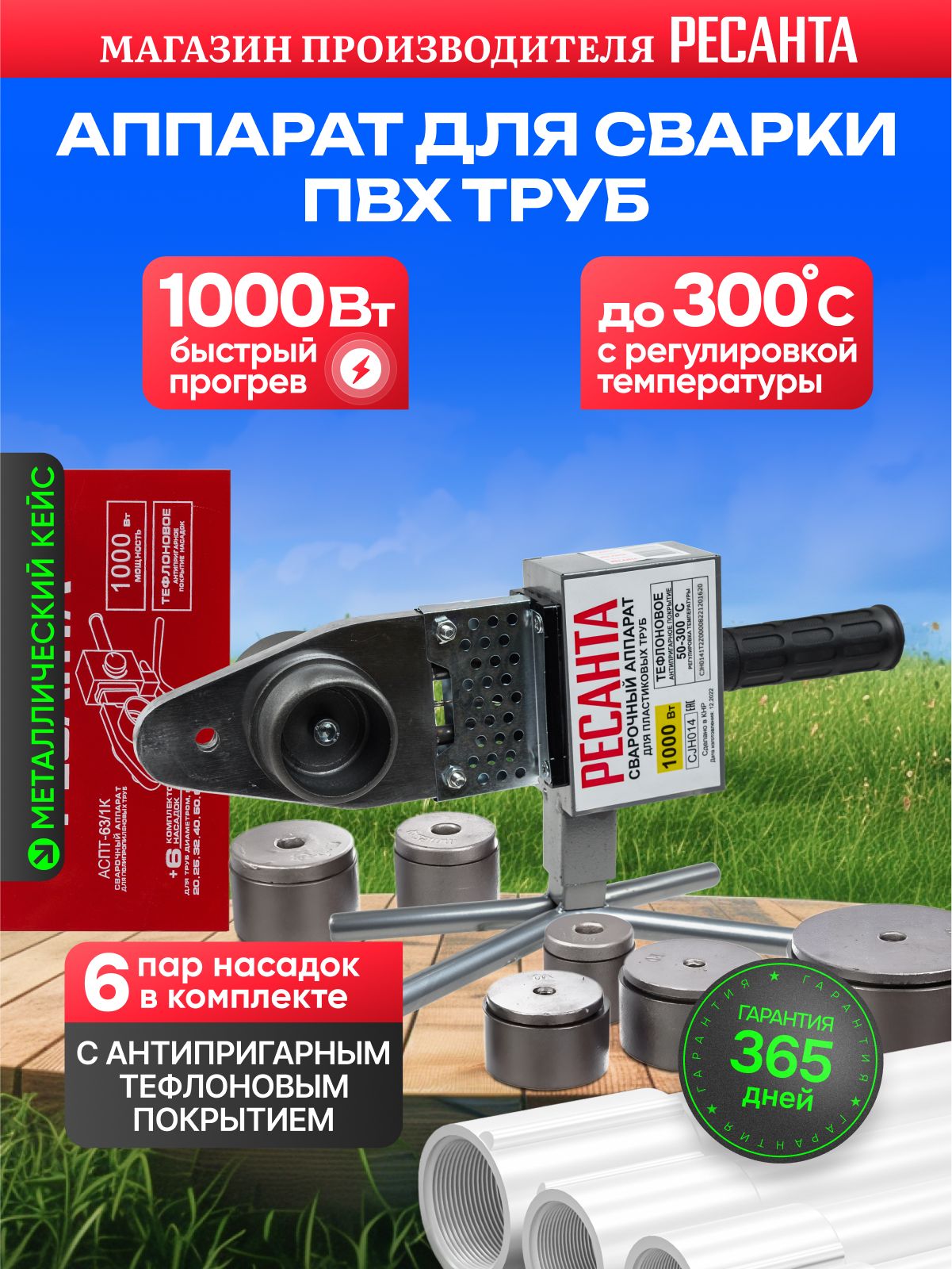 Насадкистефлоновымпокрытием