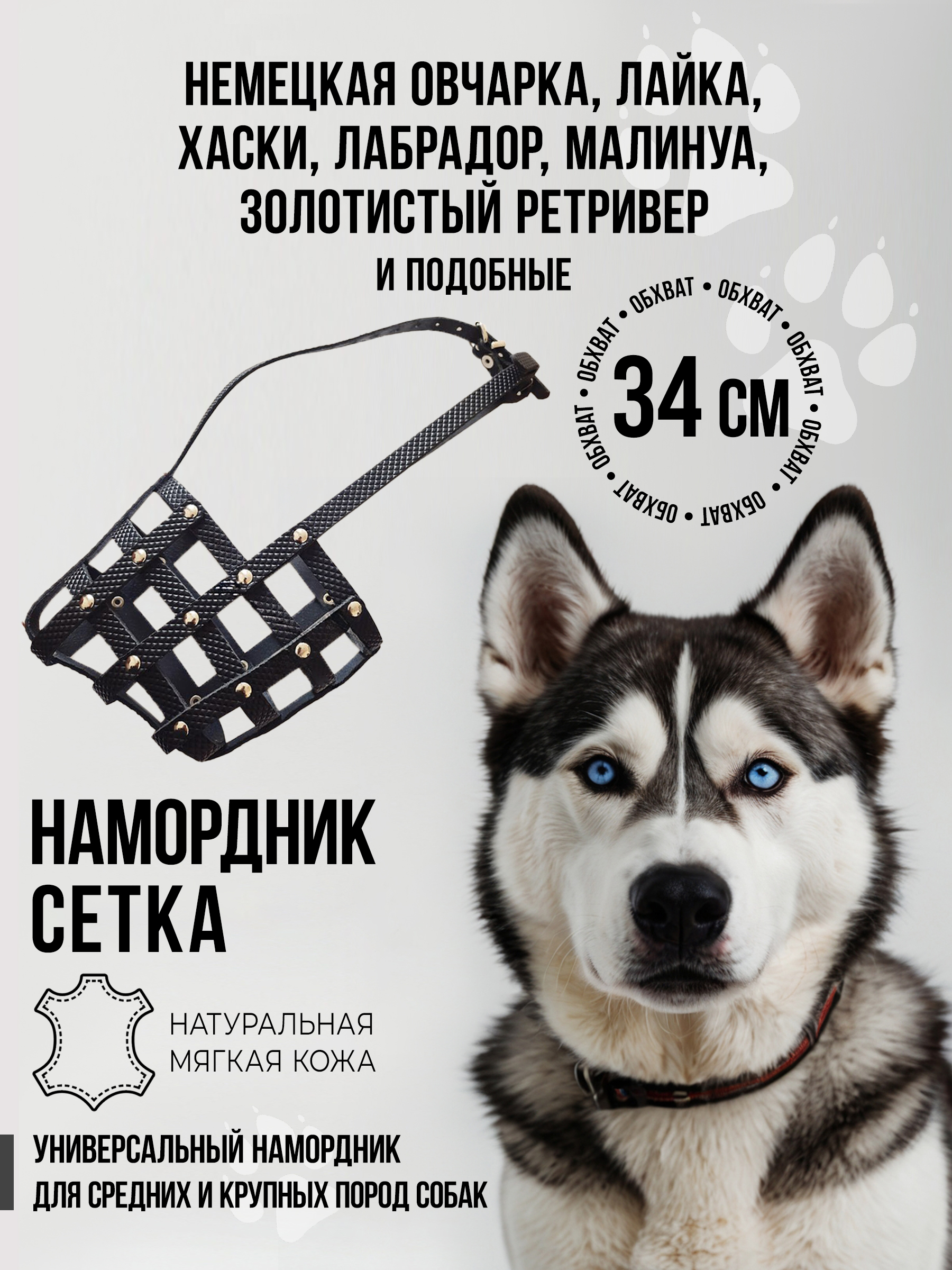 Намордникдлясобаксреднихикрупныхпород(34см)черный