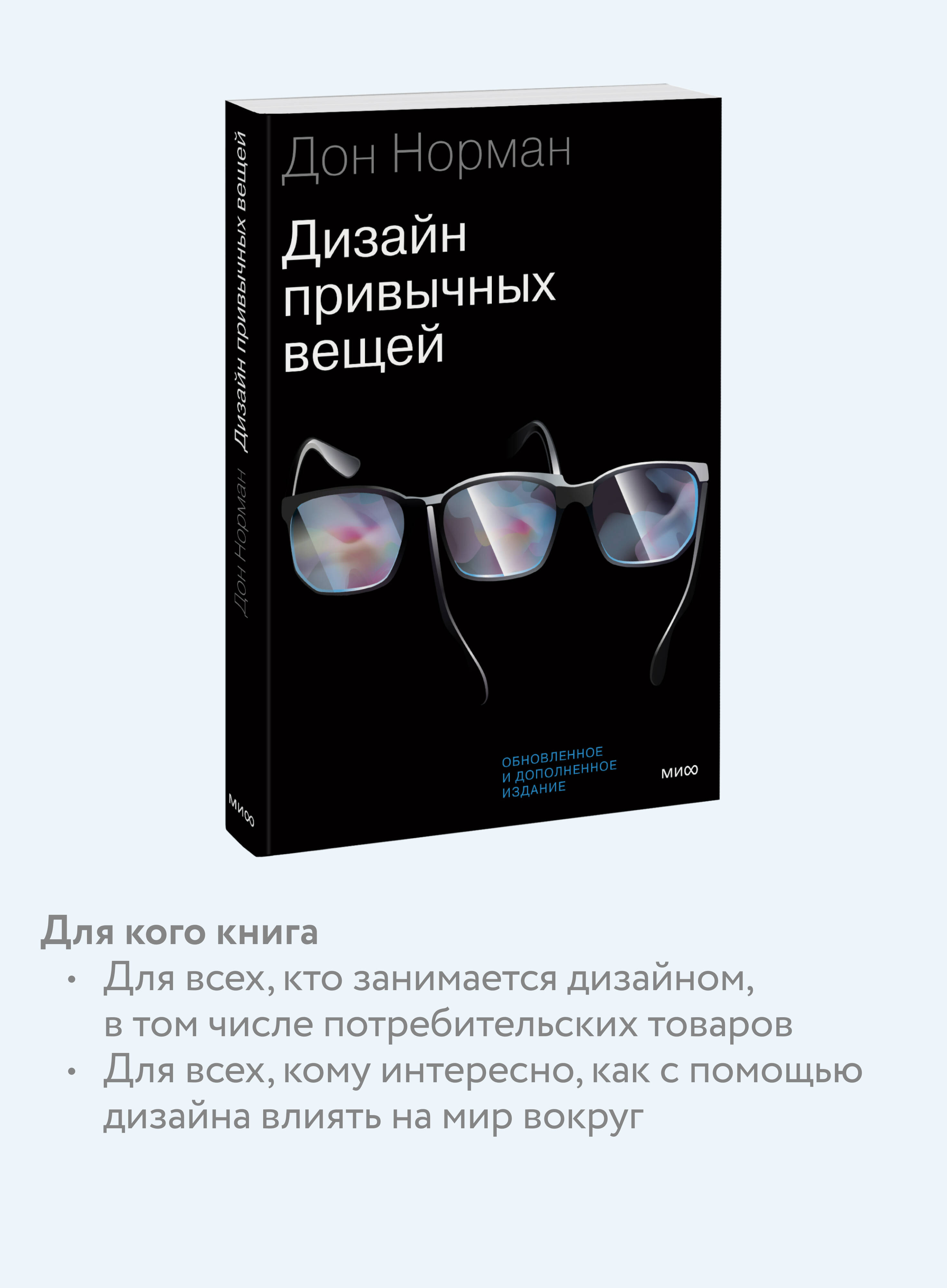 Дизайн привычных вещей | The Design of Everyday Things - Ozon image 2