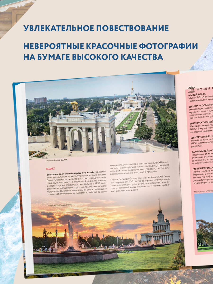 Самые красивые места России, от которых захватывает дух | Breathtaking Places of Russia - Ozon image 1